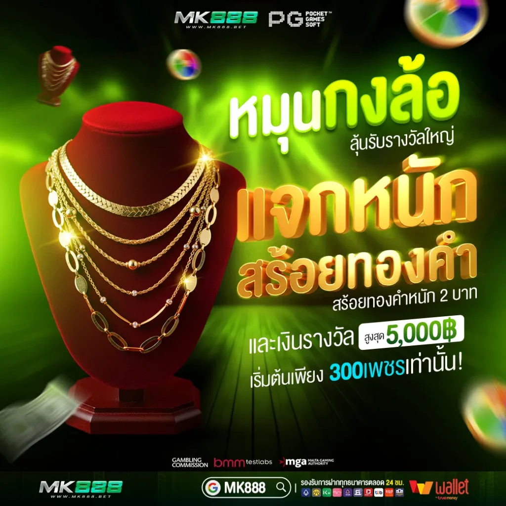 หมุนกงล้อ 1