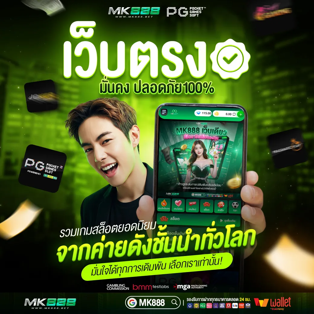 เว็บตรง 1